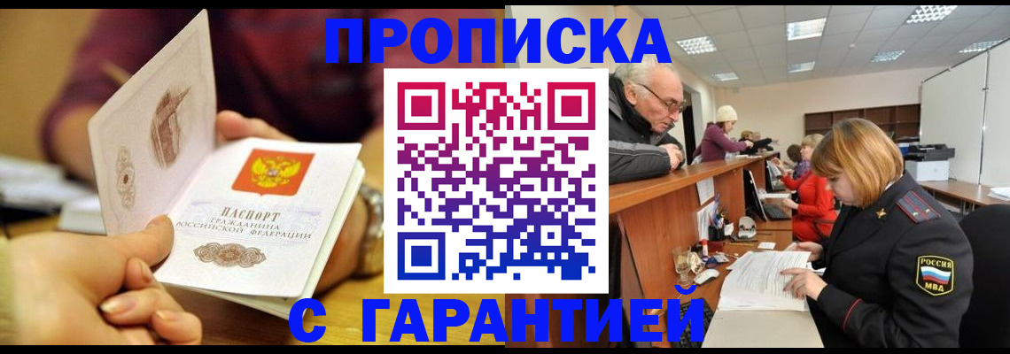 временная регистрация надежно в Соликамске