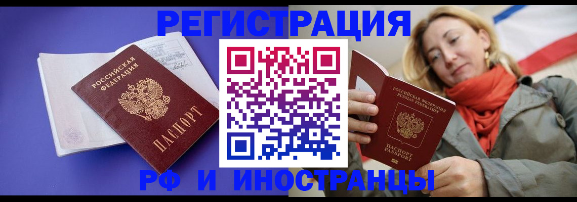 прописка ребенка в Соликамске