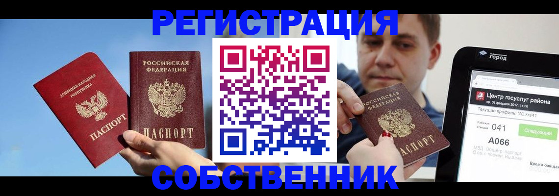 прописка законно в Соликамске