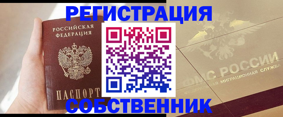 прописка регистрация в Соликамске