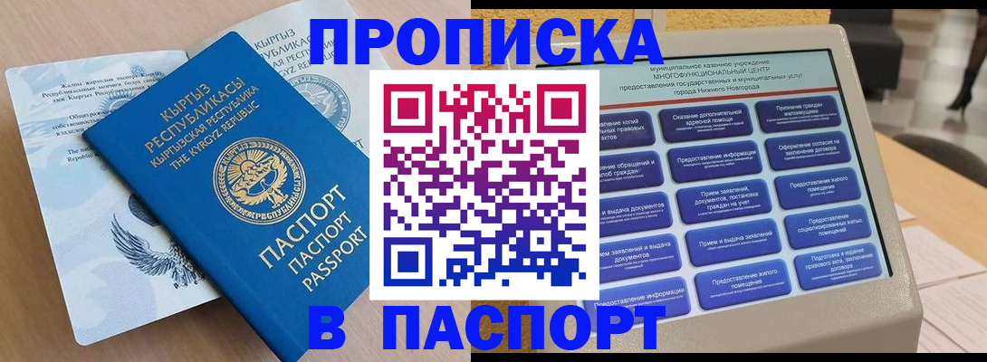 временная регистрация надежно в Соликамске
