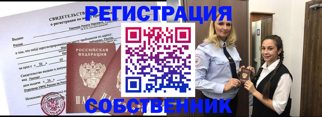 прописка иностранных граждан в Соликамске